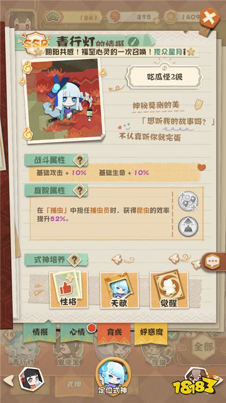 阴阳师妖怪屋式神介绍 SSR青行灯长腿御姐好看又能打