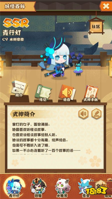 阴阳师妖怪屋式神介绍 SSR青行灯长腿御姐好看又能打