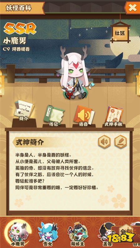 阴阳师妖怪屋式神介绍 SSR小鹿男最强控制式神登场