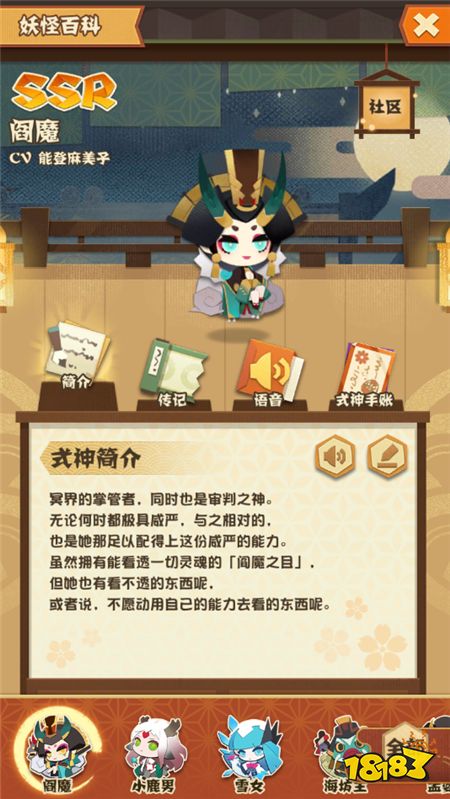 阴阳师妖怪屋式神介绍 SSR阎魔地狱大佬带你享受群殴乐趣