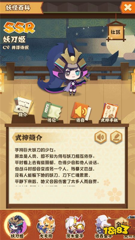 阴阳师妖怪屋式神介绍 SSR妖刀姬她就是暴力的代名词