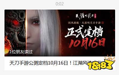 天涯明月刀上线时间 天涯明月刀预约好礼相送