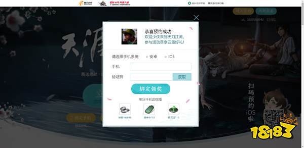 天涯明月刀上线时间 天涯明月刀预约好礼相送