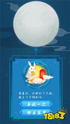 回月球安卓版下载