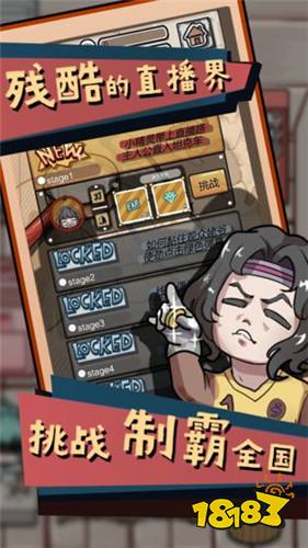 给我也整一个直播间安卓版下载