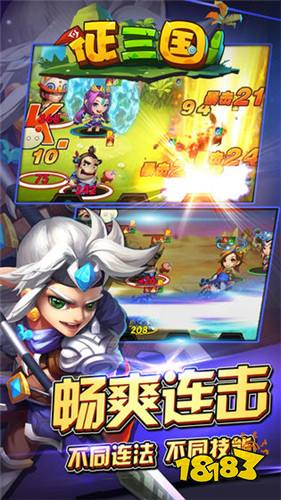 征三国最新破解版下载