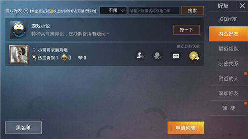 QQ微信好友为什么删不了 删除好友的正确姿势
