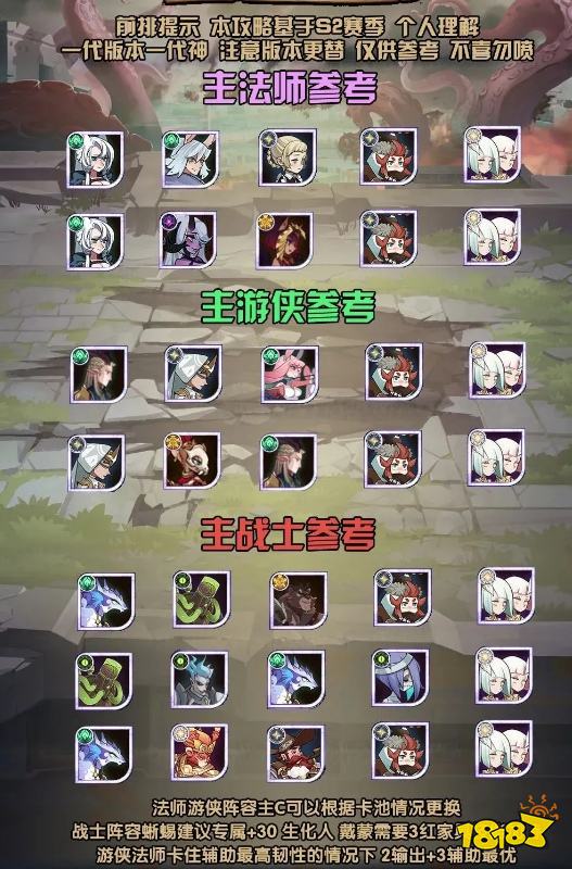 剑与远征团本S2章鱼BOSS怎么打 黑域呢喃者打法攻略阵容推荐