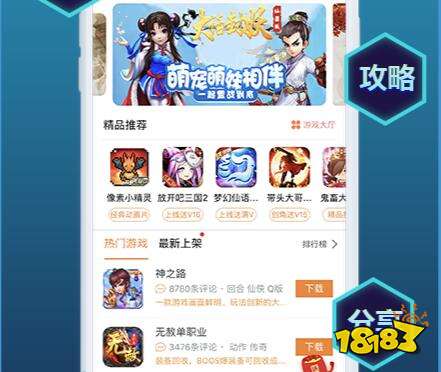 2020年十大折扣手游app 打折最给力的折扣手游app