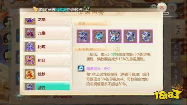 大话西游手游敏仙阵容怎么搭配 敏仙阵容搭配攻略