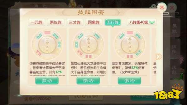 大话西游手游敏仙阵容怎么搭配 敏仙阵容搭配攻略