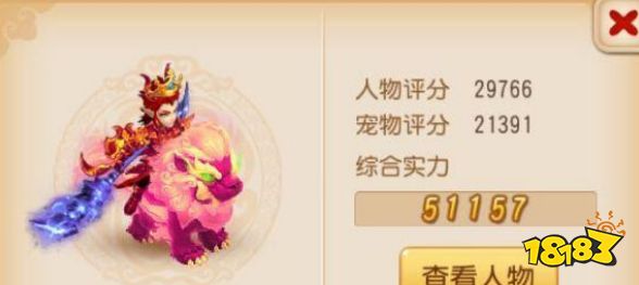 梦幻西游手游雪狮王怎么获得 雪狮王获得方法详解