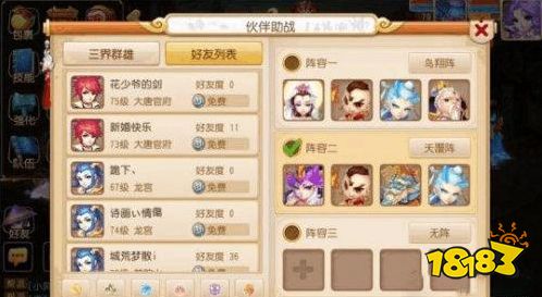 梦幻西游手游助战角色怎么选择 助战角色选择推荐