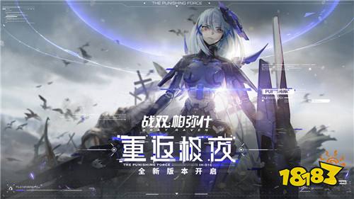 战双帕弥什游戏下载