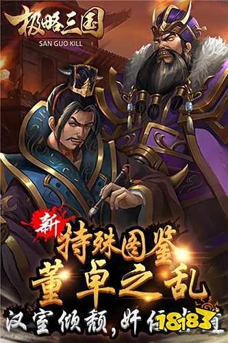极略三国全神将破解版