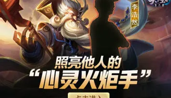 【新天下王者】第18期：照亮他人的“心灵火炬手”