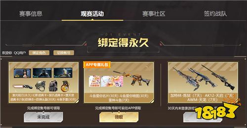 CFPL冠军杯斗鱼直播开赛在即，新的赛事体制谁能加冕王冠?