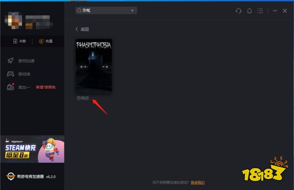《恐鬼症》掉线怎么办 一招教你解决