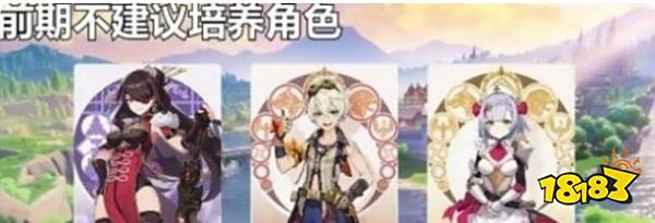 《原神》各角色定位培养思路解析 各角色怎么定位培养?