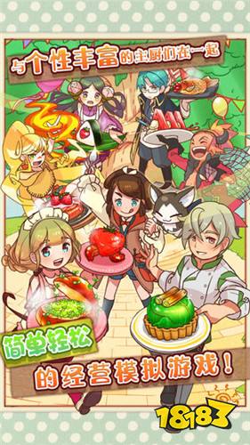 繁荣美食市场物语汉化版