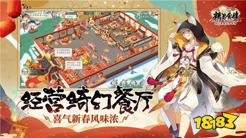 精灵食肆ios下载