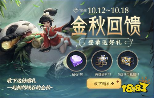 金秋回馈 登录送好礼活动开启 多重好礼等你来