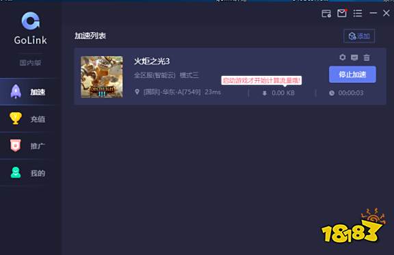 火炬之光3联机游戏卡顿怎么办？ 用golink免费加速器