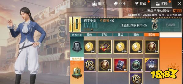 SS10赛季手册性价比分析 和平精英辅助SS10手册值得买吗