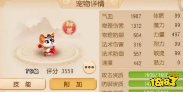 梦幻西游手游神兽怎么选择 神兽性价比分析