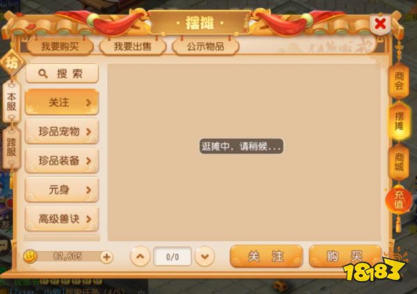 梦幻西游手游工坊职业怎么选择 工坊职业选择推荐