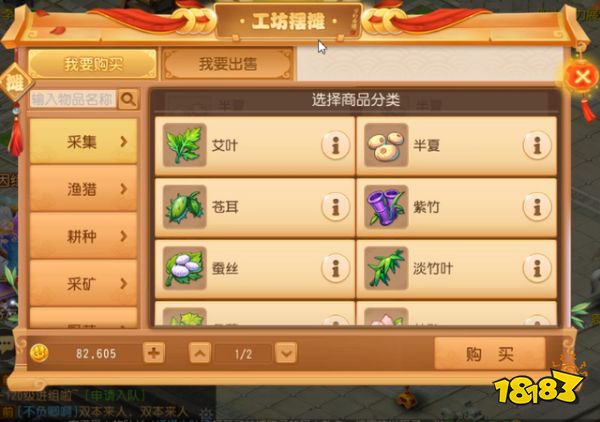 梦幻西游手游工坊职业怎么选择 工坊职业选择推荐