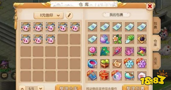 梦幻西游手游平民怎么快速攒金 平民快速攒金技巧分享