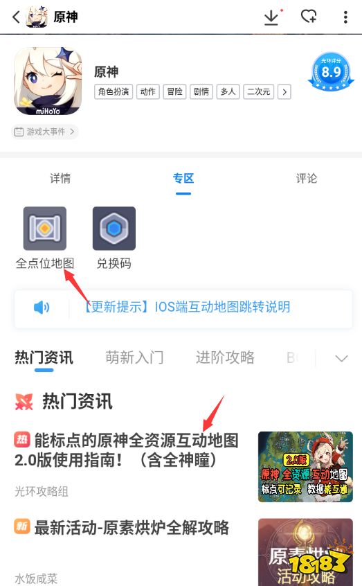 原神风神瞳位置,原神66个风神瞳在哪个位置