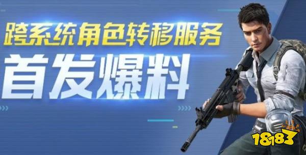 和平精英辅助转区卡要多少钱 转区卡价格<a href=