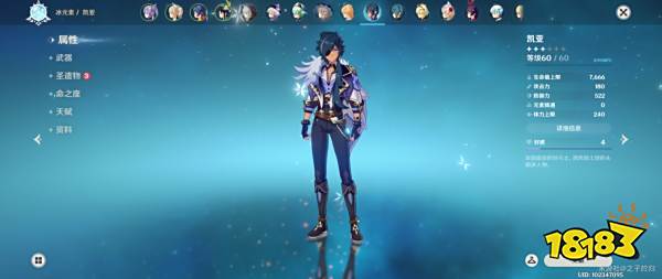 原神凯亚升到多少级好 原神凯亚值得培养吗