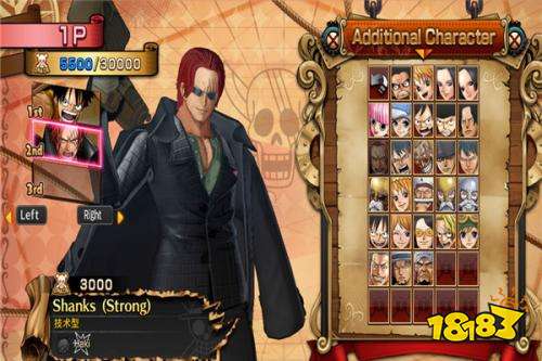 航海王热血格斗