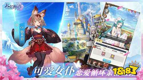 页游巅峰碧蓝幻想忠实还原 《苍蓝断章》下载送免费百连抽