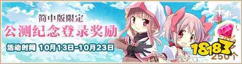 圆神归位下载榜一 《魔法少女小圆》rpg手游官网下载