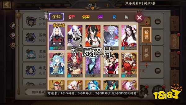 阴阳师六星太鼓合成小技巧合成结界卡具体玩法分享 181阴阳师专区