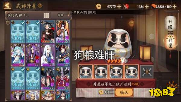 阴阳师六星太鼓合成小技巧合成结界卡具体玩法分享 181阴阳师专区