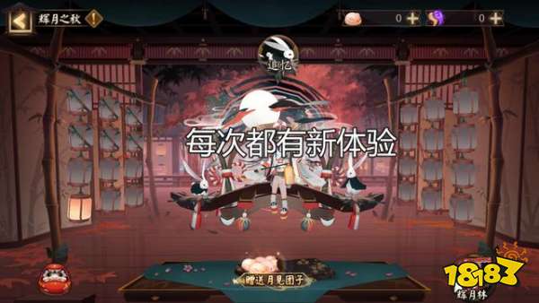 阴阳师六星太鼓合成小技巧合成结界卡具体玩法分享 181阴阳师专区