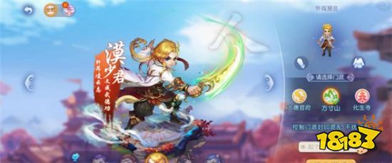 梦幻西游手游新手门派怎么选 新手门派选择推荐