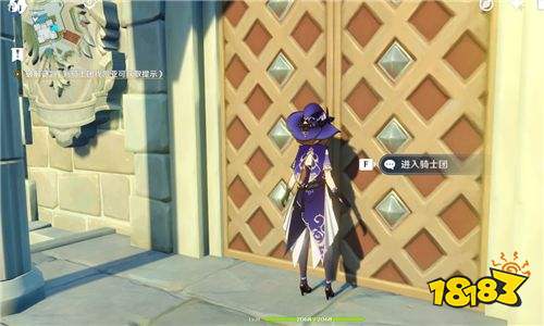 原神骑士团在哪