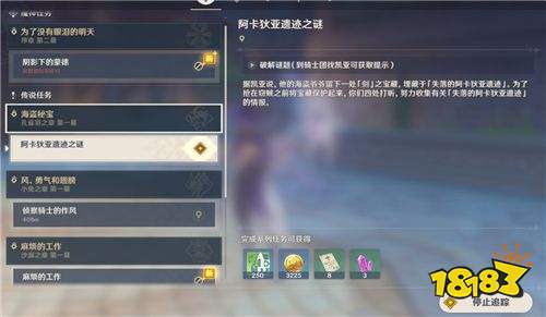 原神骑士团在哪