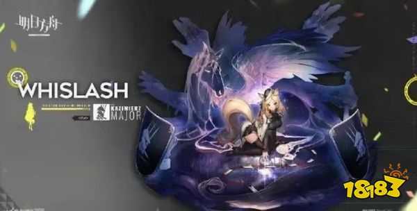 明日方舟:卡西米尔骑士竞技 会重生的新敌人和通电新机制