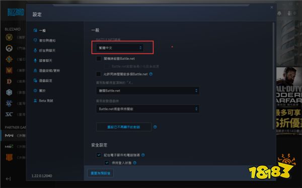 《使命召唤17》怎么下载 PC下载图文教程分享