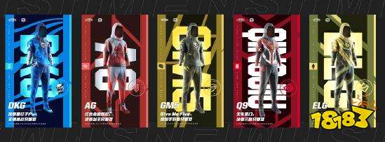 和平精英PEL战队队服首发！PEL皮肤火力全开