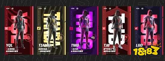 和平精英PEL战队队服首发！PEL皮肤火力全开