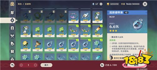 原神圣遗物分解方法 原神圣遗物怎么分解