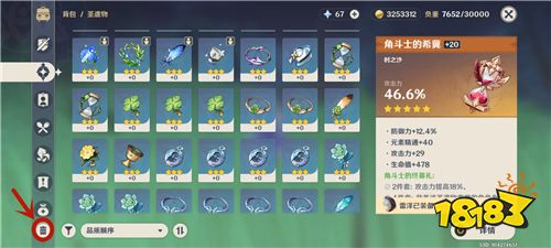 原神圣遗物分解方法 原神圣遗物怎么分解